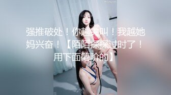 乱伦大神 会喷水的亲姐姐 出租房里让姐姐插着跳蛋打扫卫生 掐着脖子日她还喊着爸爸操我！