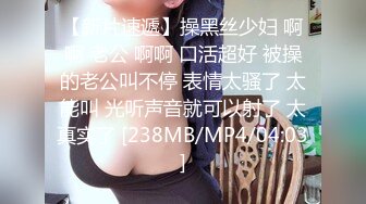 [MP4/ 747M] 麻花辫无毛骚穴妹妹！难得约炮操逼！黑丝美腿足交，翘起屁股掰开肥穴