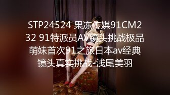 柳州师范漂亮女大生出租房与2个男生大玩3P高潮喷水“好深~快射里~射里~受不了了”对话刺激，哭腔呻吟嚎叫