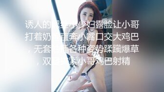 诱人的黑丝小少妇露脸让小哥打着奶炮直奔小嘴口交大鸡巴，无套抽插各种姿势蹂躏爆草，双腿夹紧小哥鸡巴射精