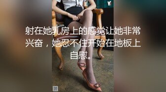 射在她乳房上的感觉让她非常兴奋，她忍不住开始在地板上自慰。