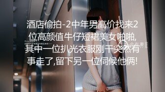 酒店偷拍-2中年男高价找来2位高颜值牛仔短裙美女啪啪,其中一位扒光衣服刚干突然有事走了,留下另一位伺候他俩!