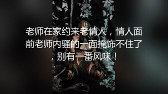 苗条人妻和老公私拍小作品赚钱，丰盈身姿，老公跪在胯下舔逼，老婆躺在床上舒舒服服做爱！6V合集 (4)