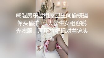 [MP4/18.5G]性感長腿美女LaMa跳蛋塞穴搔首弄姿隨歌艷舞 苗條身材TianTian抹胸裝道具自慰淫語挑逗等 16V