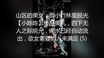 黑白配强烈反差【小西瓜黑白配】小妹妹被黑人大鸡吧狂插~淫水狂喷~巨屌狂插~多P淫乱【278V】 (155)