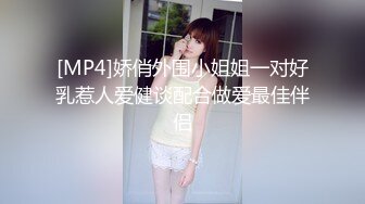 [MP4]娇俏外围小姐姐一对好乳惹人爱健谈配合做爱最佳伴侣