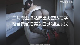 二月专业盗站流出思密达写字楼全景偷拍美女白领姐姐尿尿