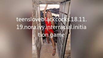 teensloveblackcocks.18.11.19.nora.ivy.interracial.initiation.game