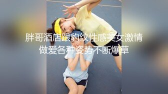 -罗先生会所选妃 三叶草波鞋的高颜值苗条妹子被爆草