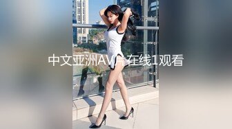 中文亚洲AV片在线1观看