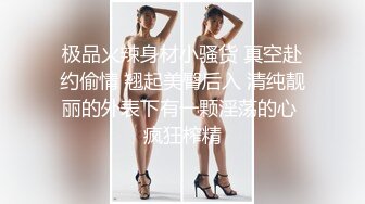 表情极骚的美女~这水汪汪的大眼睛看了谁不鸡冻，大长腿小粉逼非常性感~大哥太猛了，连续暴力打桩！娇喘呻吟简直别太迷人！