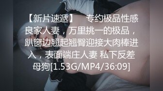 良家换妻泄密 这男的也太爽了吧