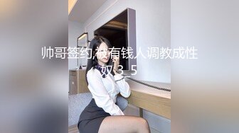 帅哥签约,被有钱人调教成性奴 3_5