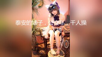 [MP4/ 308M]反差小骚货淫乳女神下面有根棒棒糖带上肛塞为爱鼓掌 劲爆完美身材无毛下嫩逼被射一逼白浆