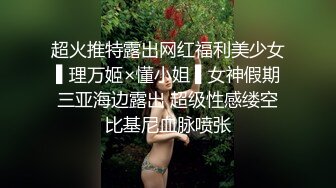 超火推特露出网红福利美少女▌理万姬×懂小姐 ▌女神假期三亚海边露出 超级性感缕空比基尼血脉喷张