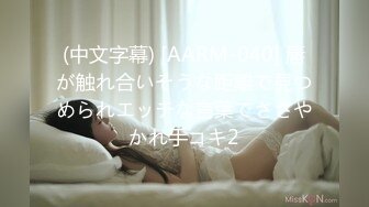 (中文字幕) [AARM-040] 唇が触れ合いそうな距離で見つめられエッチな言葉でささやかれ手コキ2