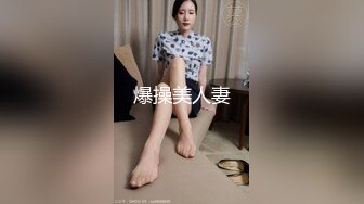 爆操美人妻