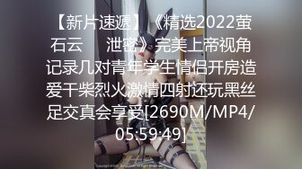 【新片速遞】《精选2022萤石云㊙️泄密》完美上帝视角记录几对青年学生情侣开房造爱干柴烈火激情四射还玩黑丝足交真会享受[2690M/MP4/05:59:49]