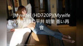 [Mywife] (HD720P)(Mywife)(No1311)平井 明里 蒼い再會