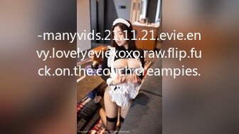 -manyvids.21.11.21.evie.envy.lovelyeviexoxo.raw.flip.fuck.on.the.couch.creampies.xxx