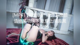 [MP4/ 1.88G] 约了个女神级黑衣小姐姐，身材迷人甜美气质玩弄鸡巴销魂冲动受不了啪啪狂插猛干