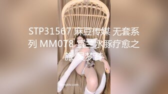 STP31567 麻豆传媒 无套系列 MM078 宜兰水豚疗愈之旅 吴梦梦