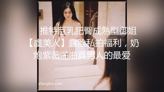 ❤️推特巨乳肥臀成熟型御姐【虞美人】露脸私拍福利，奶炮紫薇啪啪真男人的最爱