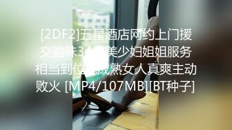 [MP4]白嫩少妇叫了一男一女两个技师按摩女顾客去洗澡时男技师强行把女技师给操了