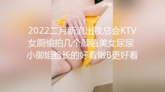 2022二月新流出夜总会KTV女厕偷拍几个颜值美女尿尿 小御姐脸长的好看嫩B更好看