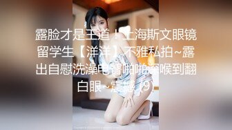 【偷拍良家全国帮约】这么棒的小妹妹都被约出来啪啪偷拍，胸大颜值清纯，脱光也是很放荡，各种姿势抽插肥美鲍鱼