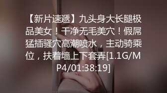 STP22221 甜美高端外围&nbsp;&nbsp;中场休息完继续第二炮&nbsp;&nbsp;镜头前跪地深喉&nbsp;&nbsp;翘起屁股后入进出抽插