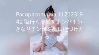 Pacopacomama 112123_941 街行く奥様をナンパ！いきなりチンポを顔に近づけたら…