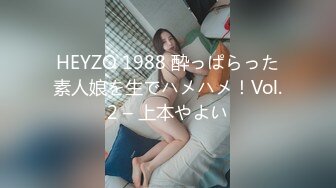 HEYZO 1988 酔っぱらった素人娘を生でハメハメ！Vol.2 – 上本やよい