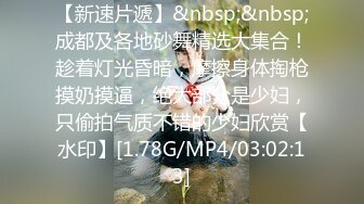 [MP4/531MB]自制字幕 极品骨相妹子身材很哇塞，亲吻香舌品尝香精，无套射在肚子上