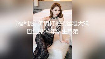 重庆楼凤口交露脸大胸美女