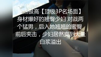 撸点极高【顶级3P名场面】身材爆好的翘臀少妇 对战两个猛男，后入她翘翘的蜜臀 前后夹击，少妇居然爽到大量白浆溢出