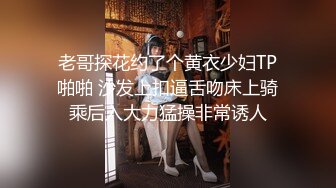 老哥探花约了个黄衣少妇TP啪啪 沙发上扣逼舌吻床上骑乘后入大力猛操非常诱人