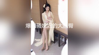 气质新人高挑妹子露脸年轻人的淫乱，多人群P