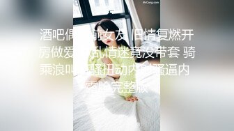 秀人女神【王馨瑶】 剧情新作 《物业上门检查》微露BB菊花