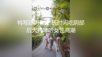 特写舔阴蒂。 长时间吃阴部后大声呻吟女性高潮