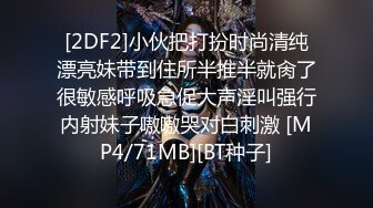 [2DF2]小伙把打扮时尚清纯漂亮妹带到住所半推半就肏了很敏感呼吸急促大声淫叫强行内射妹子嗷嗷哭对白刺激 [MP4/71MB][BT种子]