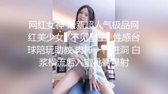 网红女神 最新超人气极品网红美少女▌不见星空▌性感台球陪玩助教 肉棒一杆进洞 白浆横流后入蜜桃臀爆射