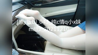 [原y版b]_043_纯c情q小x妹m纸z_20211210