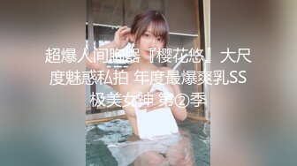 【泄密流出】穿上最贵一套调教非常听话的大学妹子 对话非常搞笑