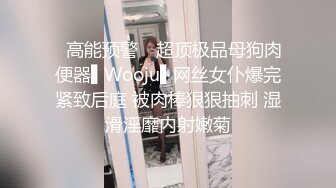 ✿高能预警✿ 超顶极品母狗肉便器▌Wooju▌网丝女仆爆完紧致后庭 被肉棒狠狠抽刺 湿滑淫靡内射嫩菊