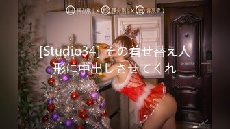 [Studio34] その着せ替え人形に中出しさせてくれ