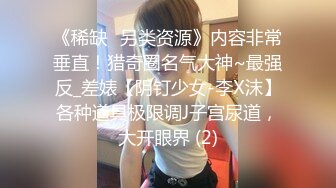 【蕾丝拉拉❤️可爱女同】同性才是真爱 闺蜜来我家非要试试新玩具，一龙双用哈哈 两个萝莉 女女啪啪来啦！女女版淫趴  新帖标志 (4)