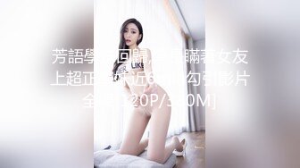 【新片速遞】&nbsp;&nbsp;《巨乳肥臀控专属必备》极品泄欲身材！推特火爆网红00后小母狗kimhe不雅私拍可盐可甜各种SM啪啪调教紫薇视觉盛宴[1120M/MP4/54:24]