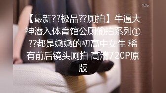 操美眉 啊啊 不行了 刚插入操了几下就说不行了 自己抱着两个大奶子骚叫不停