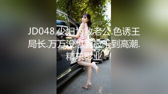 [MP4]精东影业 JD065 白虎女孩被村长破处去晦气